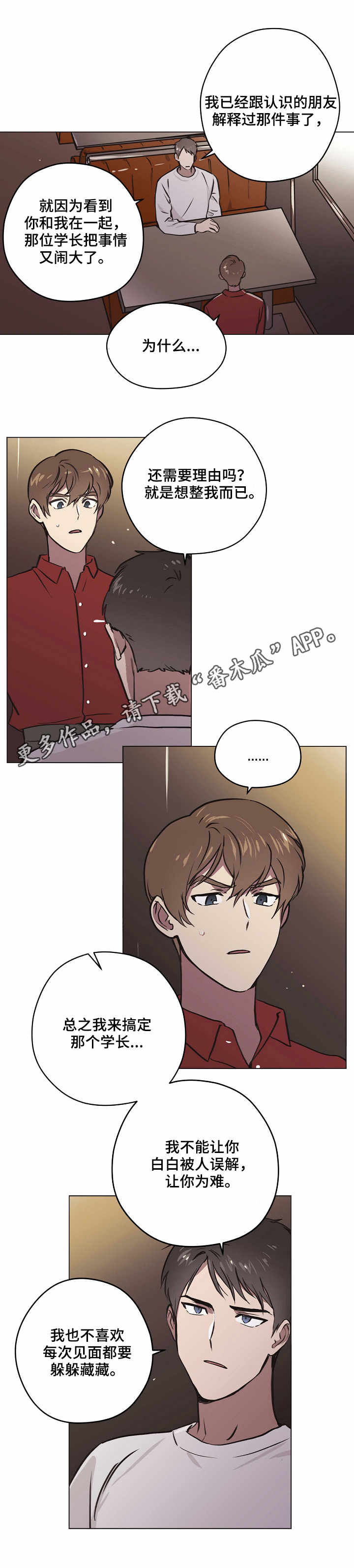 第26章：解释4