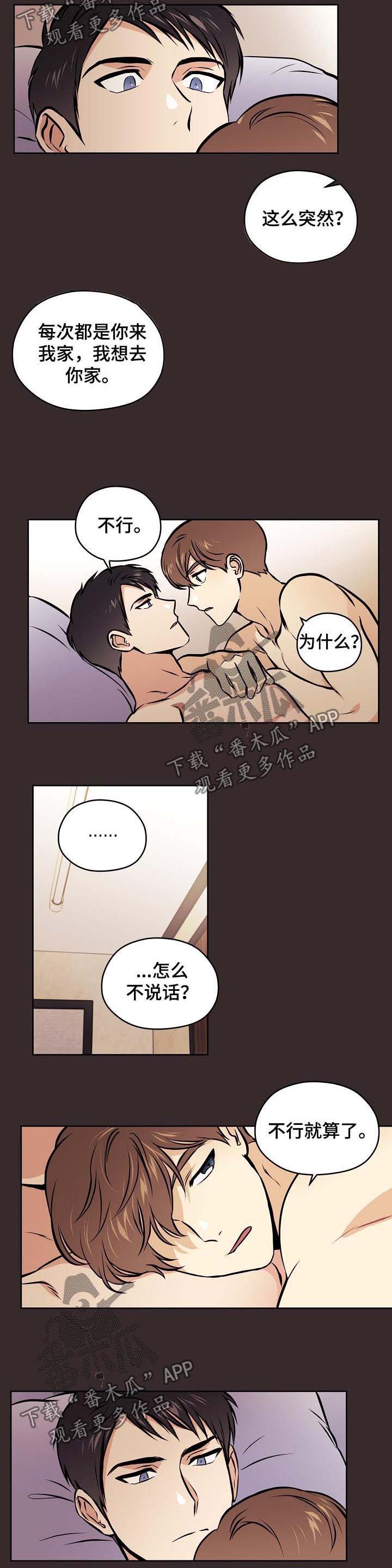 第59章：【第二季】去你家4