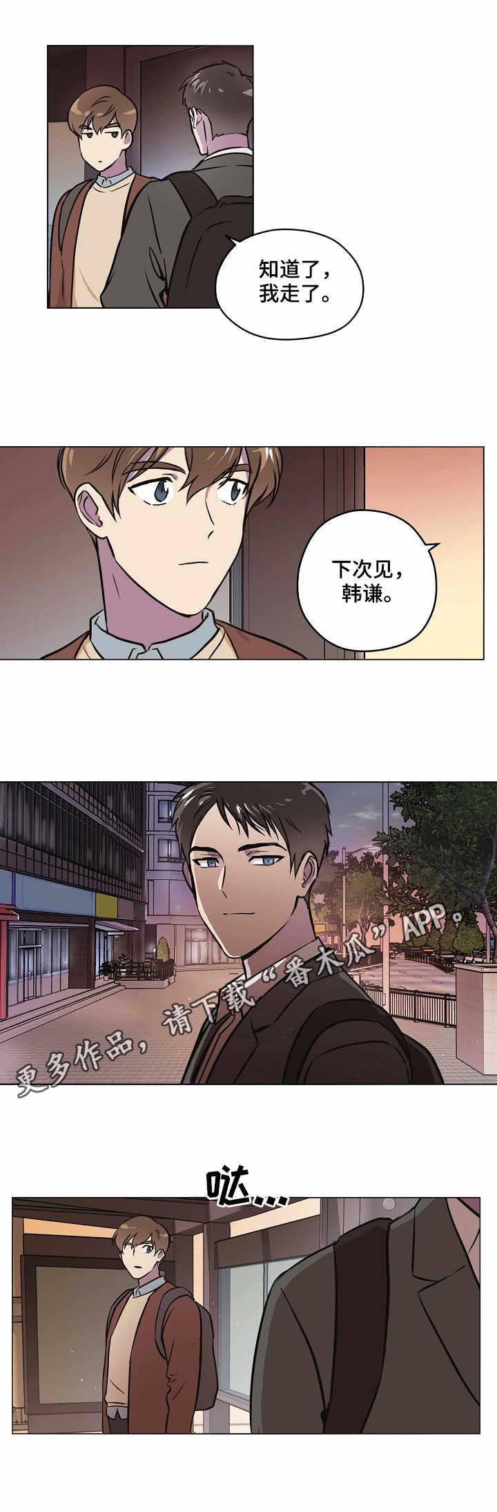 第23章：小手段2