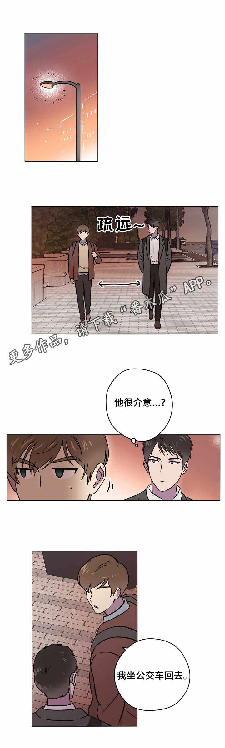 第23章：小手段0