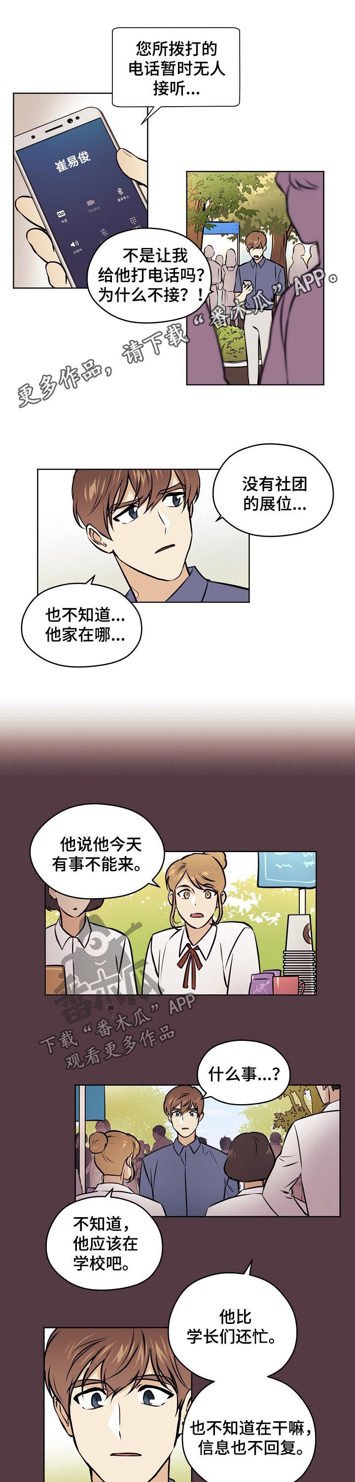 第57章：【第二季】报复？0