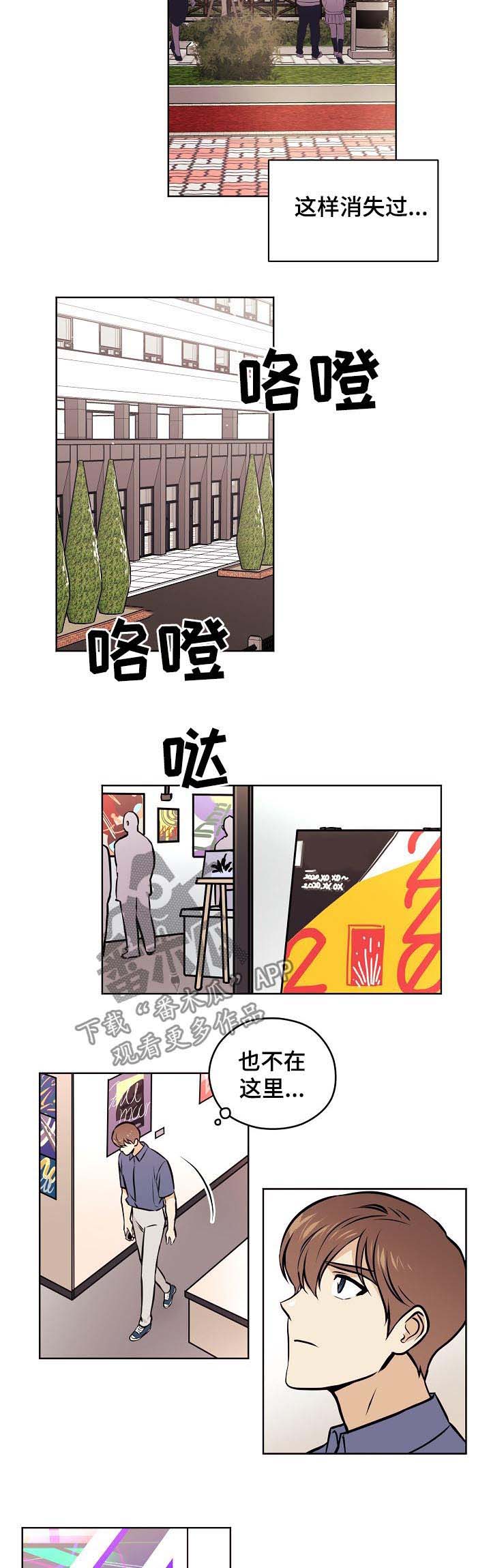 第57章：【第二季】报复？2