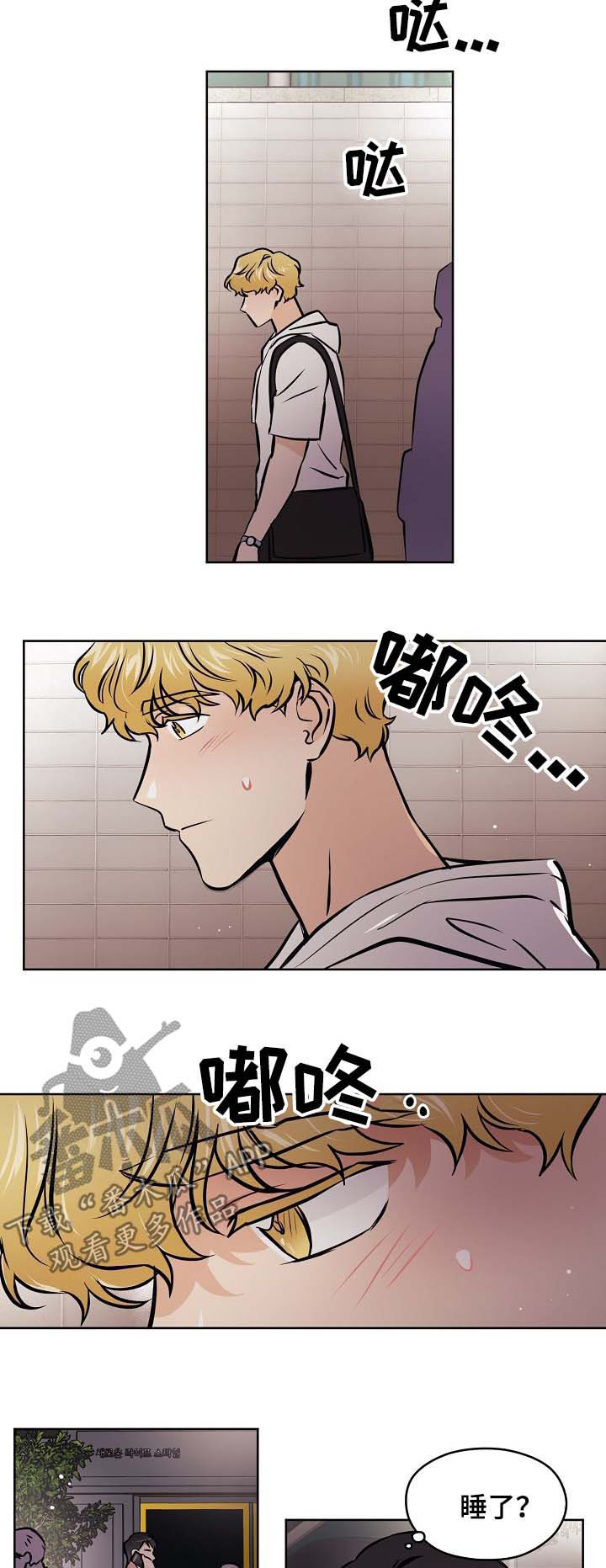 梦的刻印漫画,第45章：【第二季】校庆3图