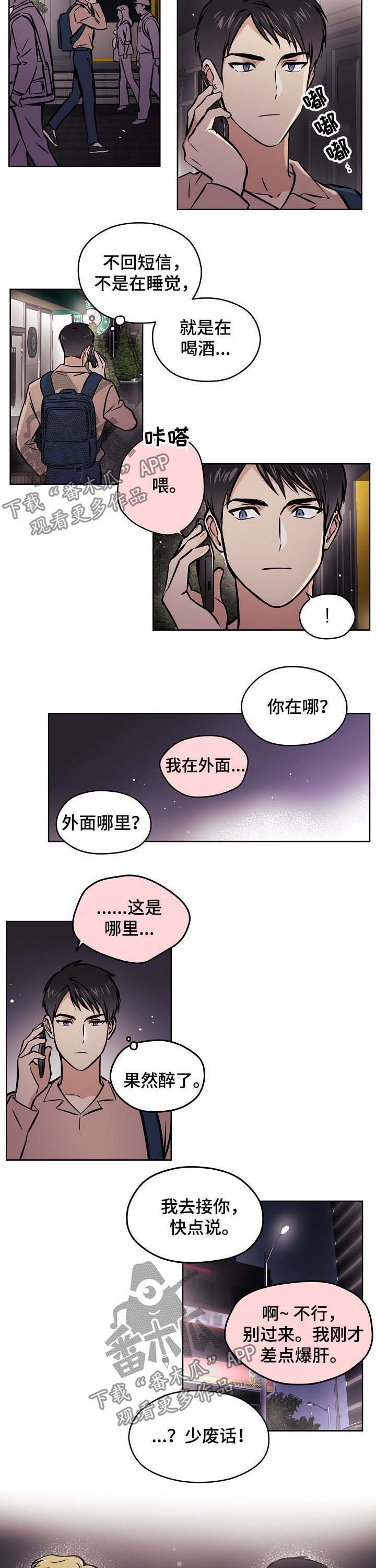 梦的刻印漫画,第45章：【第二季】校庆4图