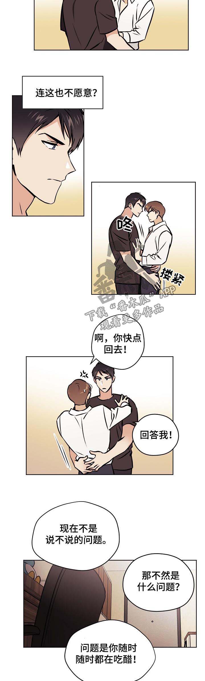 第53章：【第二季】做不到2