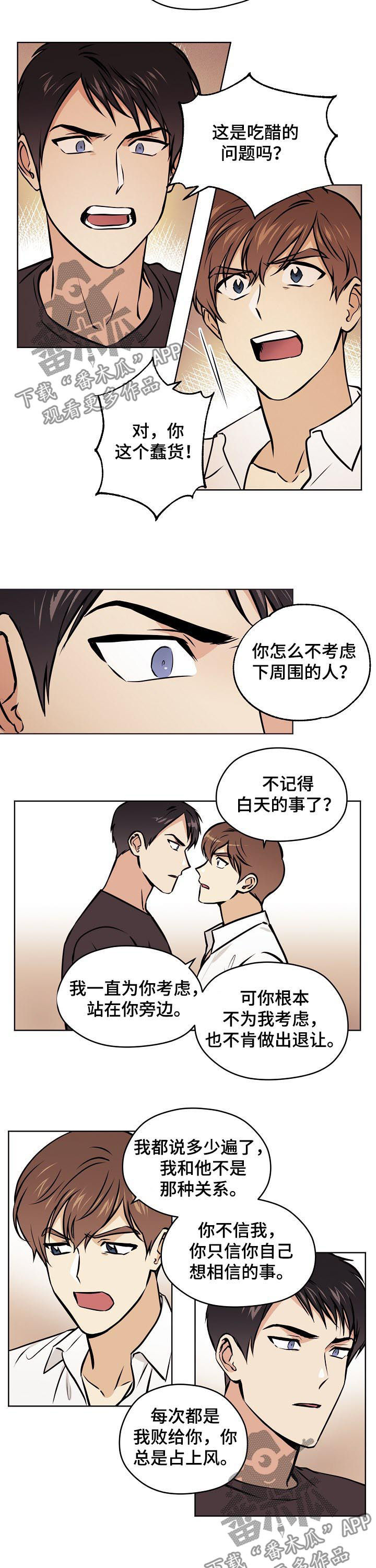 第53章：【第二季】做不到3