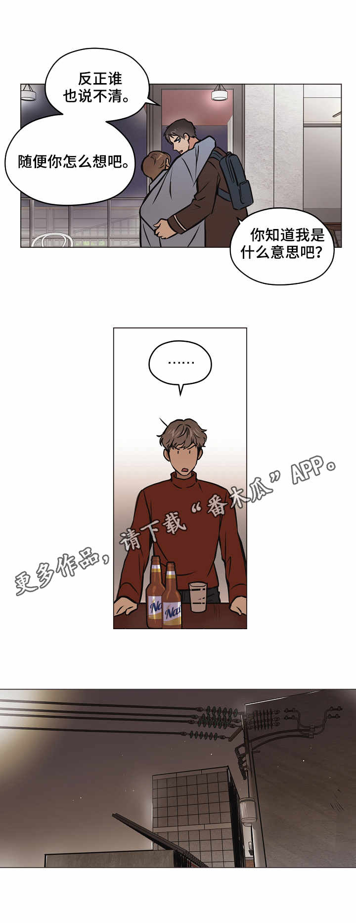 第29章：心意2