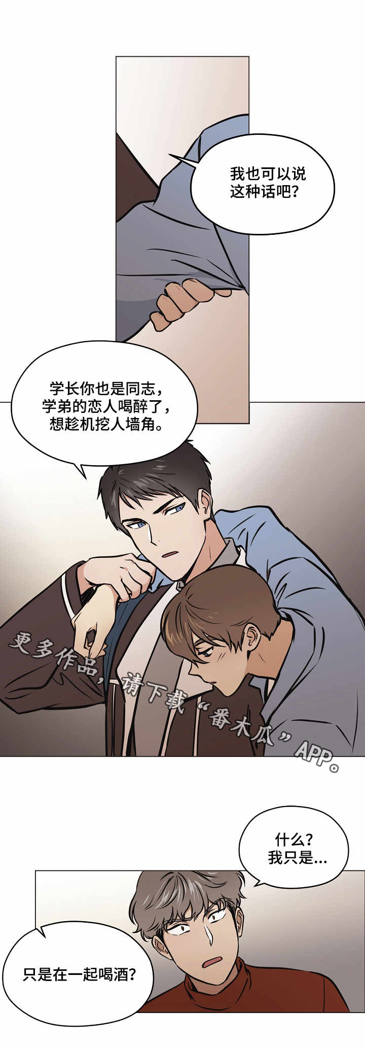 第29章：心意1