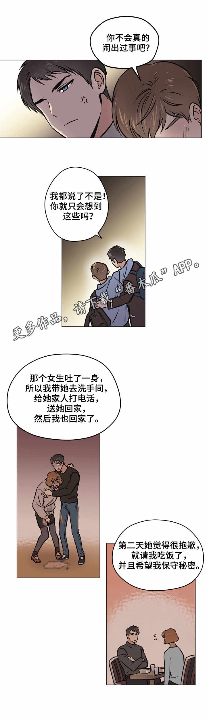 第29章：心意4