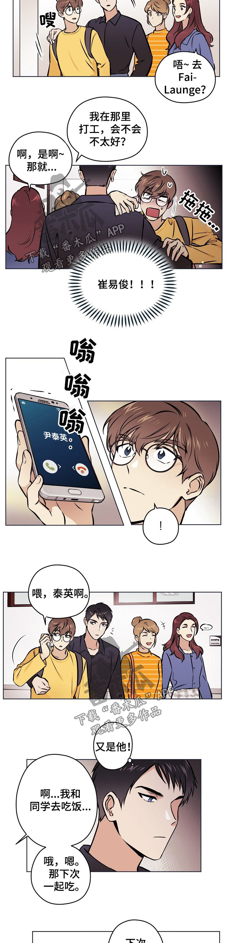 第42章：【第二季】什么情况4