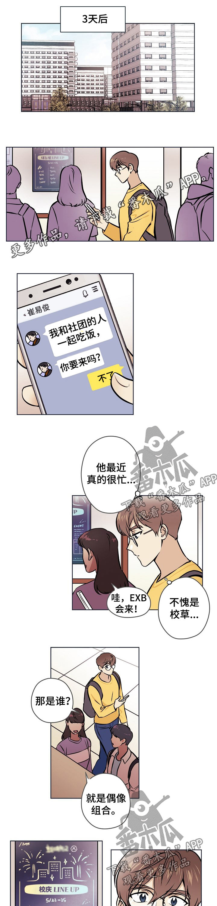 第42章：【第二季】什么情况0
