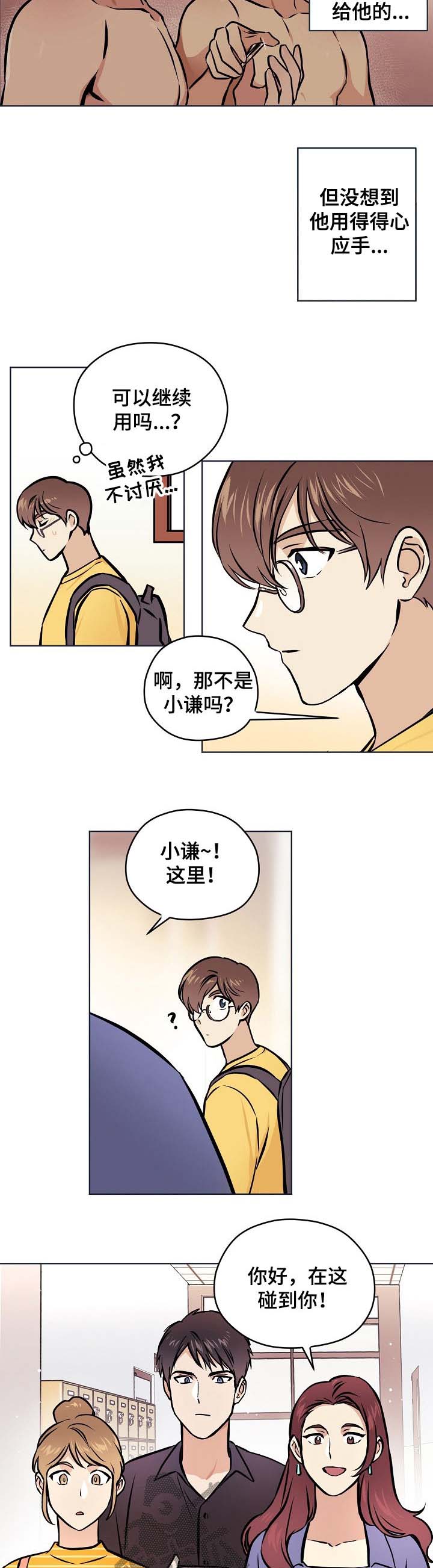 第42章：【第二季】什么情况2