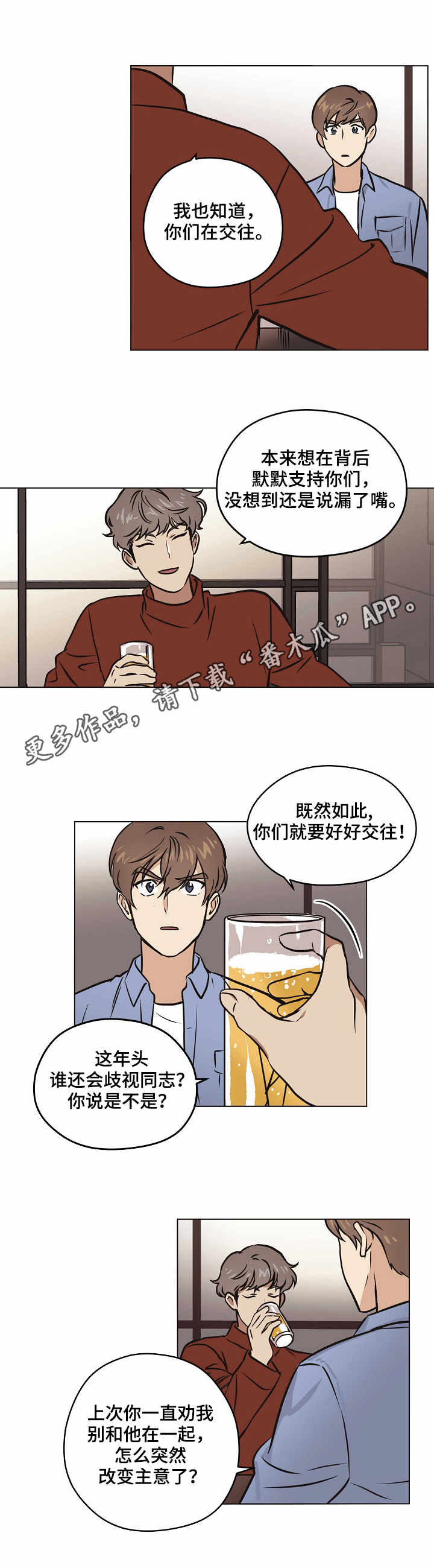 第27章：喝酒2