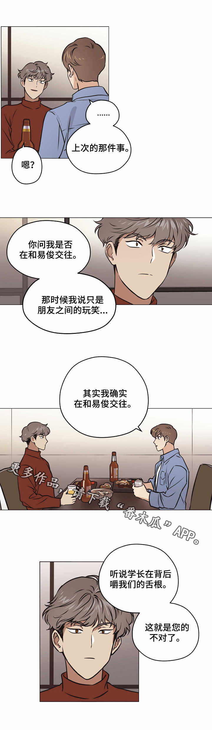 第27章：喝酒1
