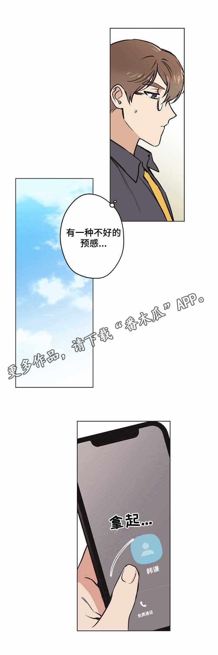 第18章：不好的预感4