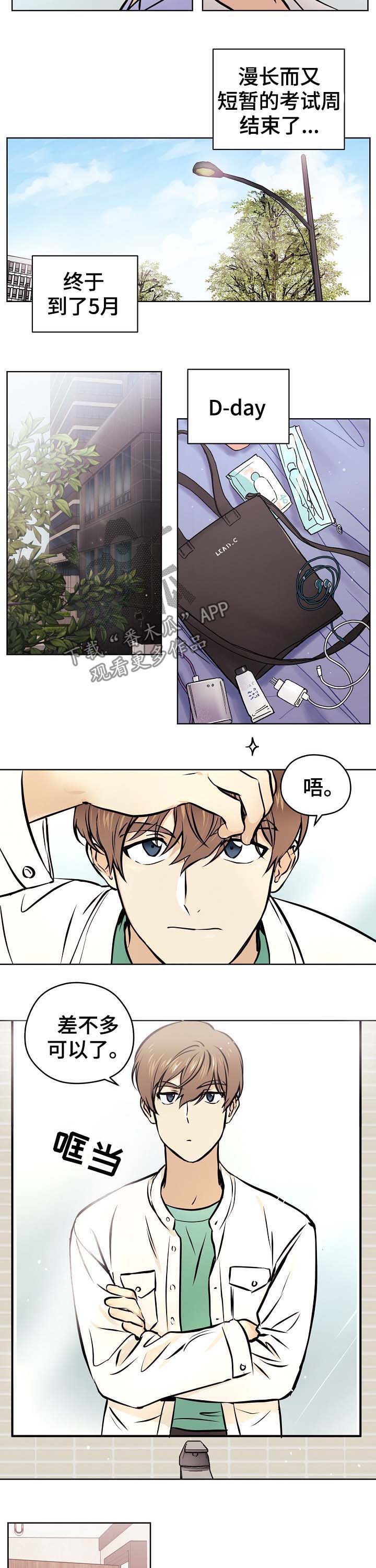 第36章：【第二季】精心打扮2