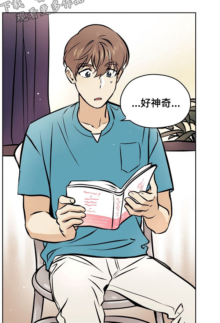 第44章：【第二季】交往的人2