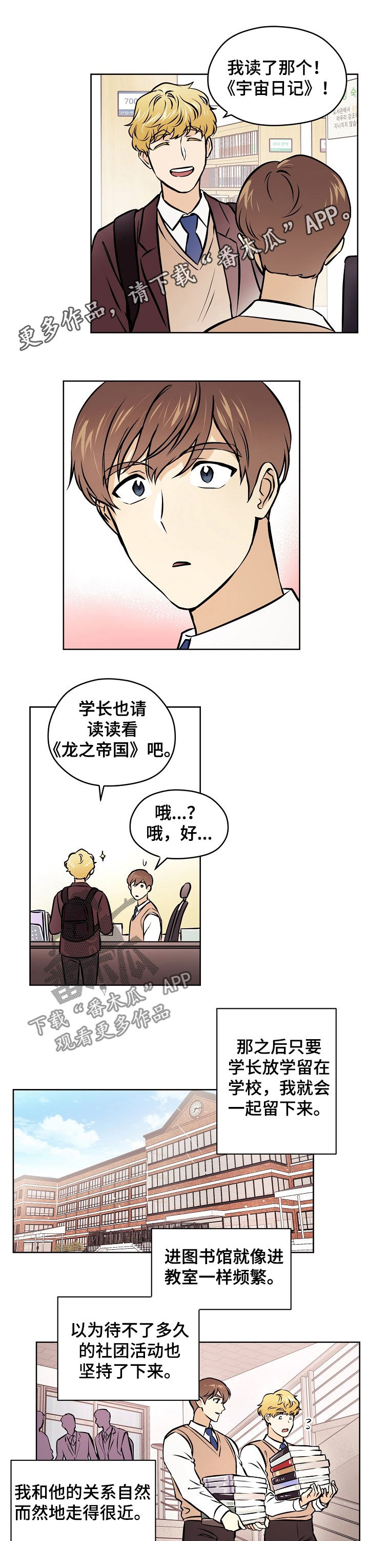 第44章：【第二季】交往的人0
