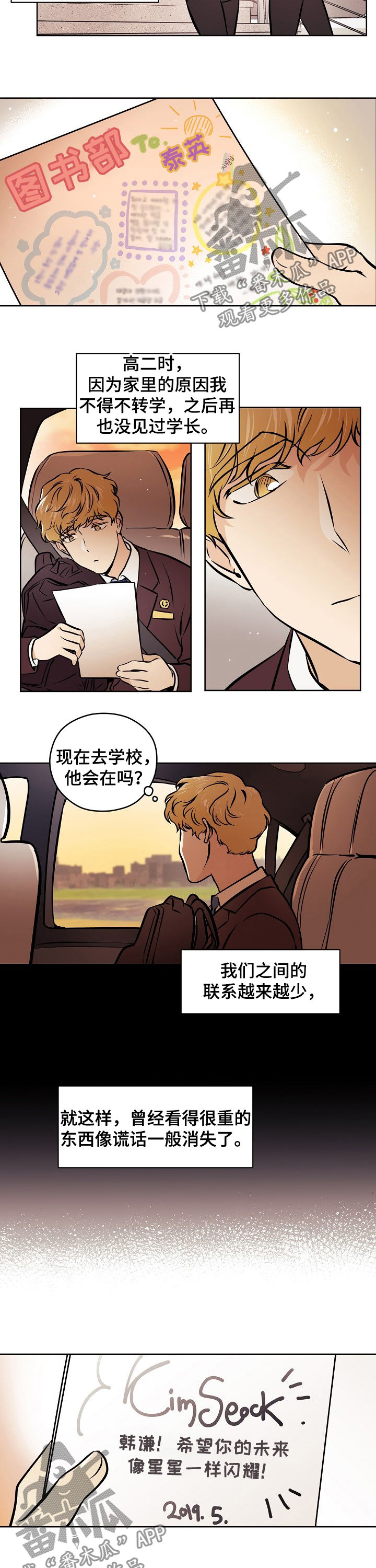 第44章：【第二季】交往的人1