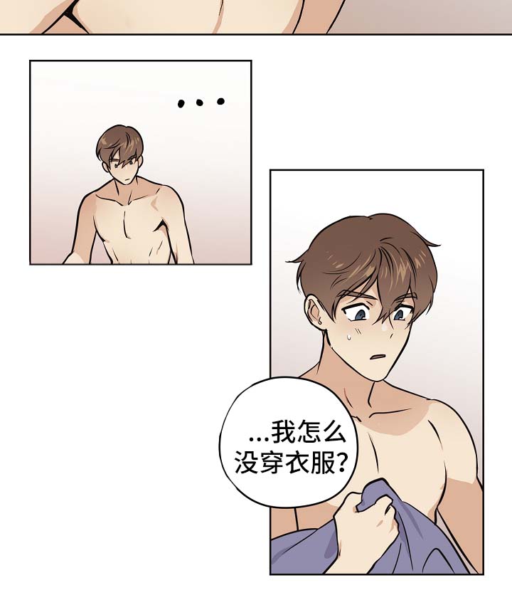 第30章：交往也挺不错3
