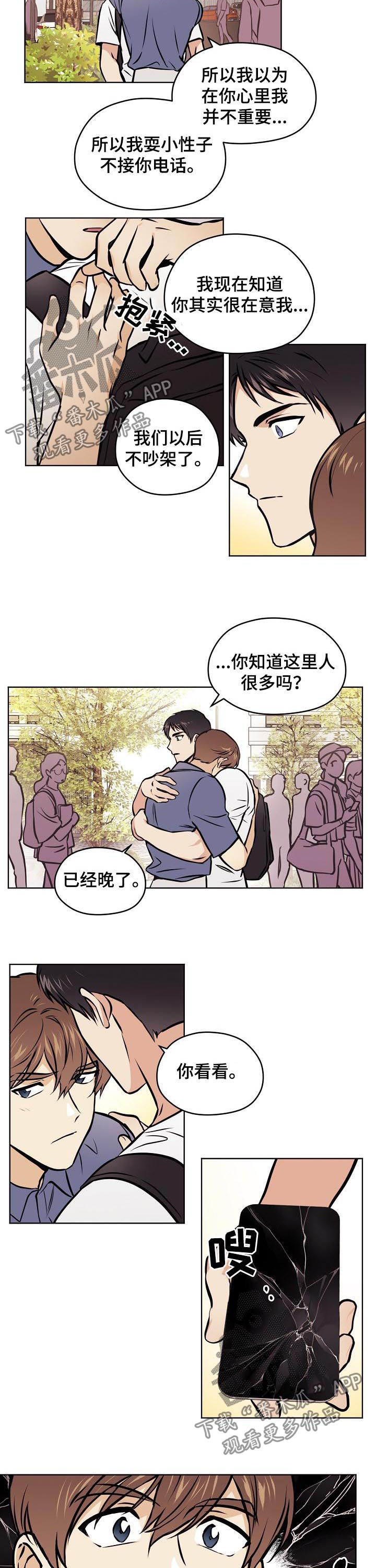 第58章：【第二季】手机坏了1