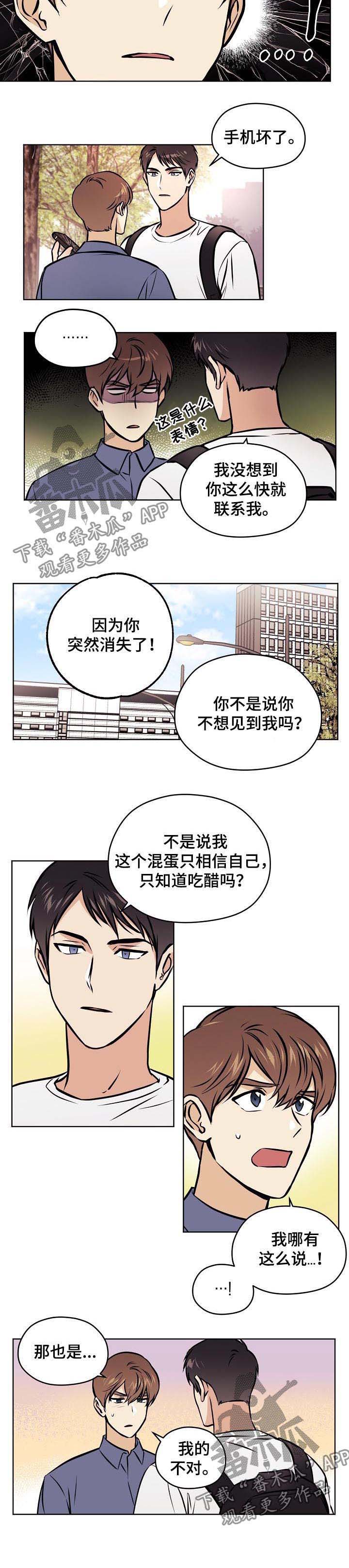 第58章：【第二季】手机坏了2
