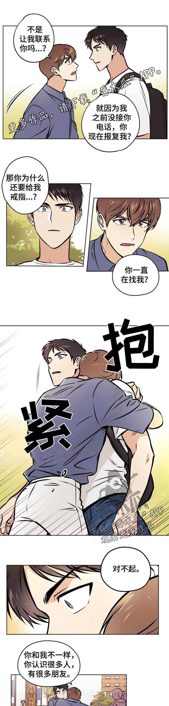 第58章：【第二季】手机坏了0