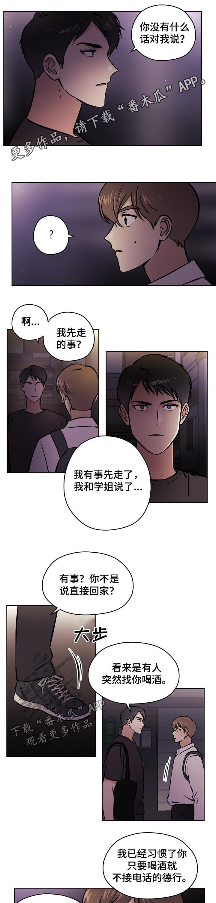 第51章：【第二季】吵架0
