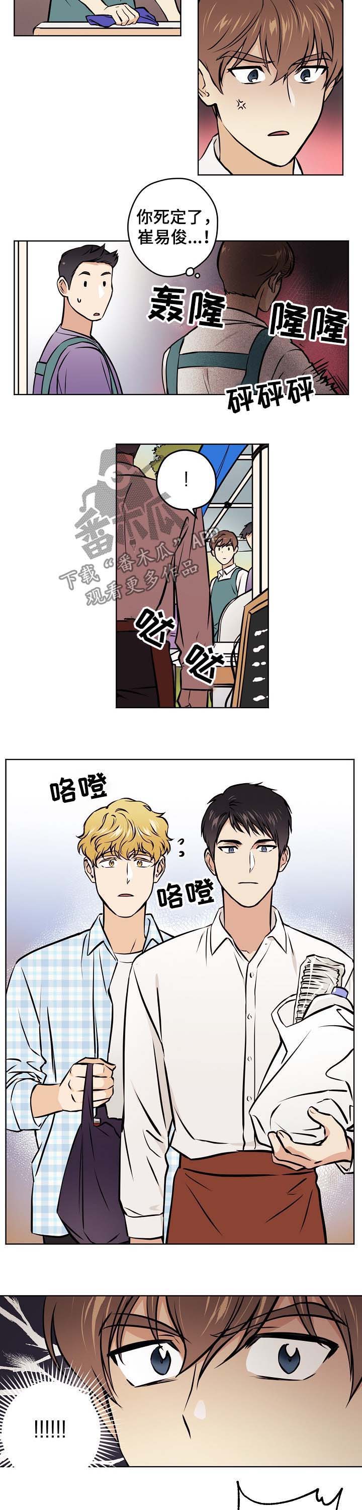 第48章：【第二季】跑腿3