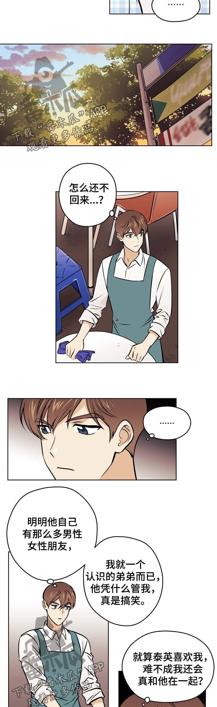 第48章：【第二季】跑腿2