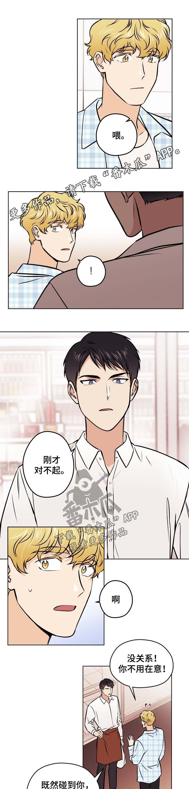 第48章：【第二季】跑腿0