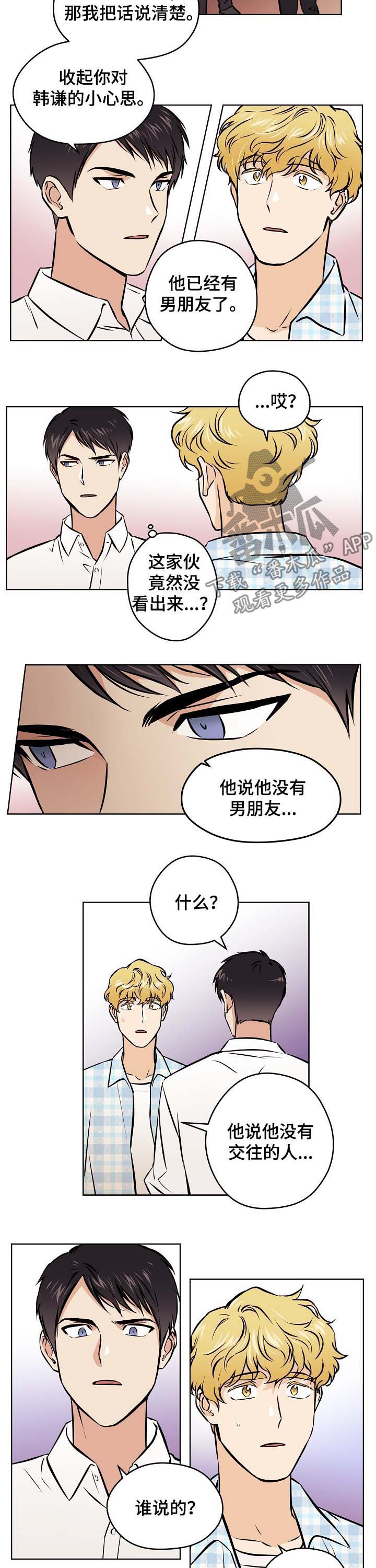 第48章：【第二季】跑腿1