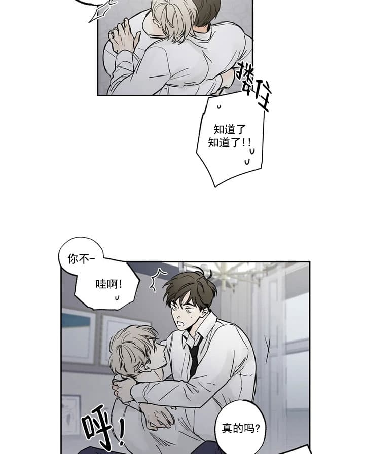 唯一的姐漫画,第8话5图