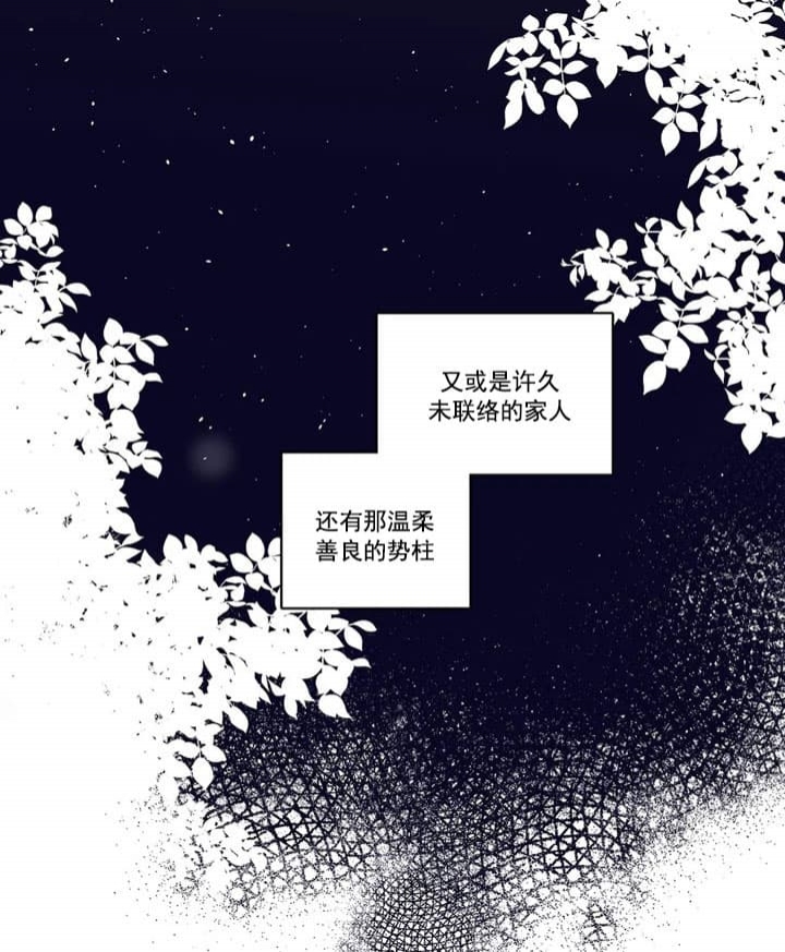 唯一的钥匙老福特漫画,第6话3图