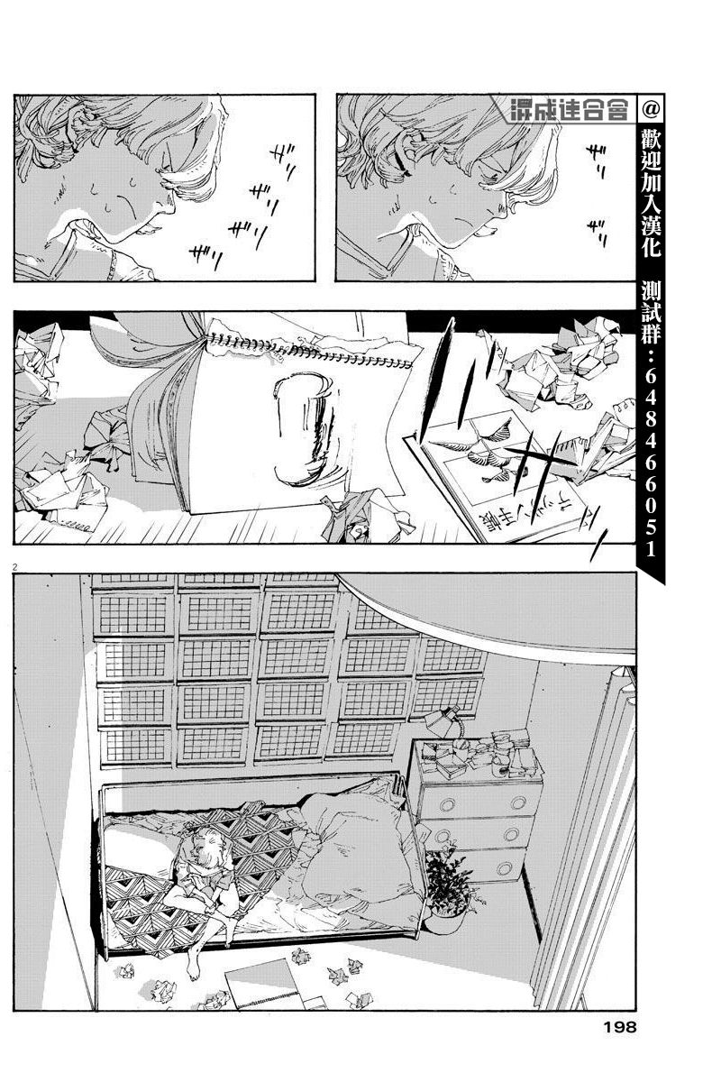 第13话1