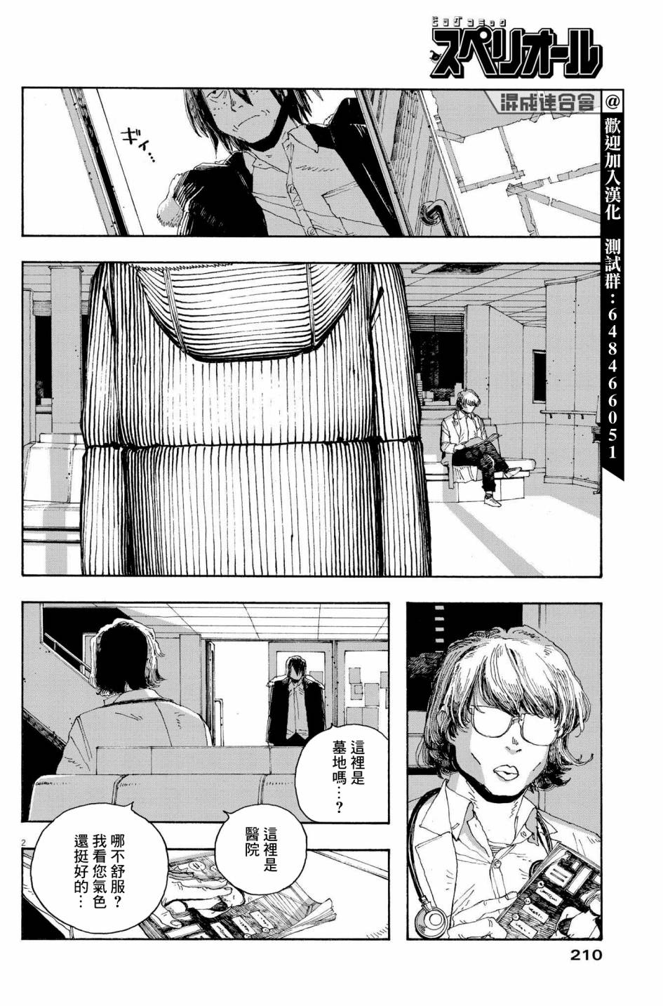 第34话1