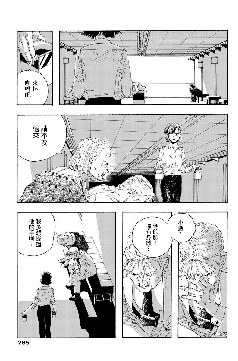 第14话4