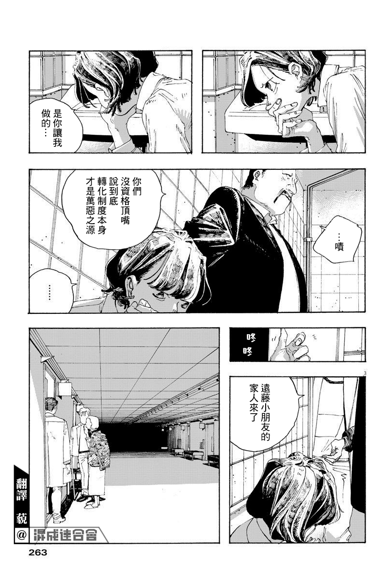 第14话2