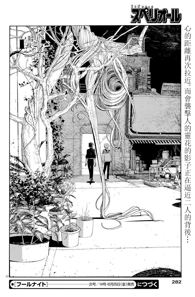 第14话0