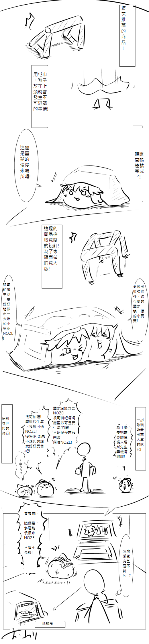 四格魔方还原教程漫画,短篇5图