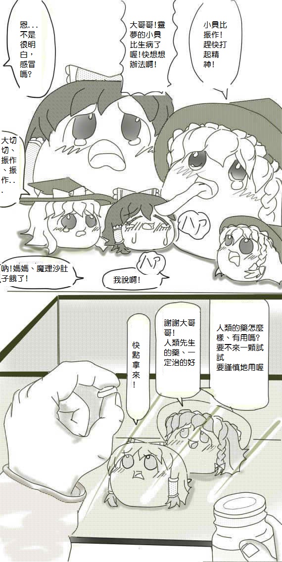 四格魔方还原教程漫画,短篇1图