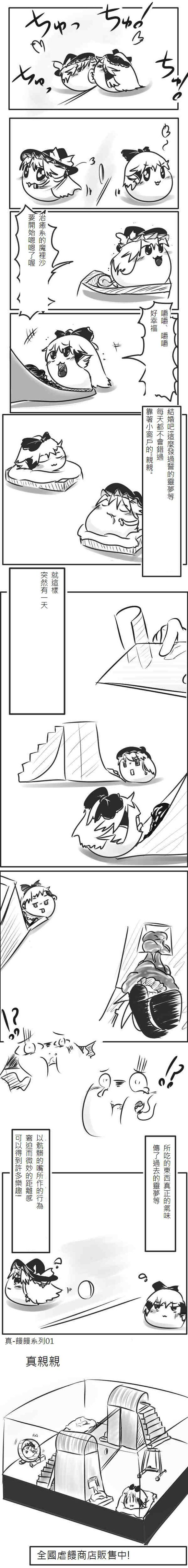四格魔方还原教程漫画,短篇4图