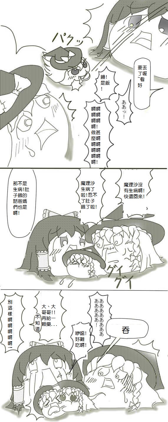 四格魔方还原教程漫画,短篇2图