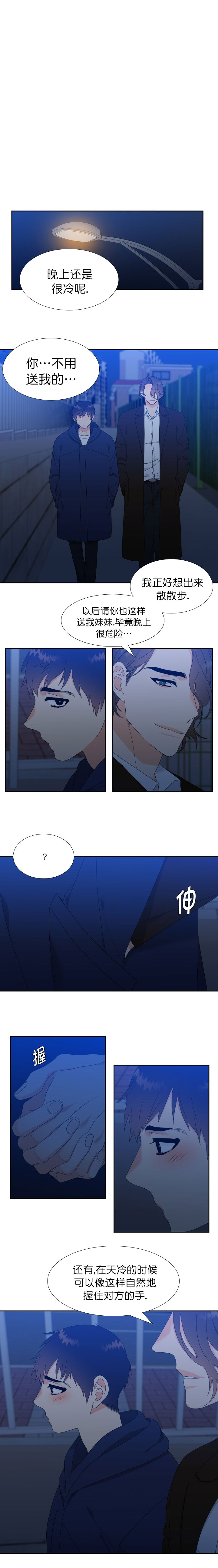 第26话3