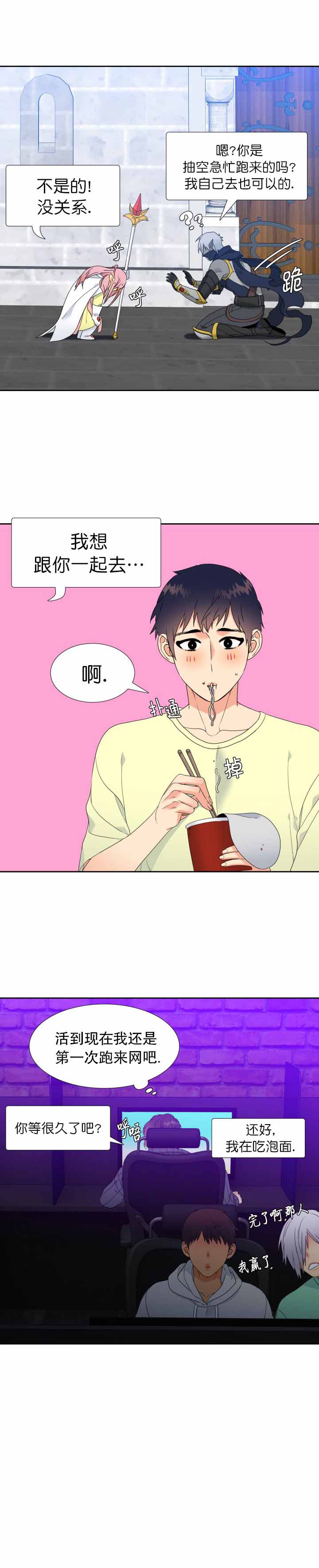 第20话3
