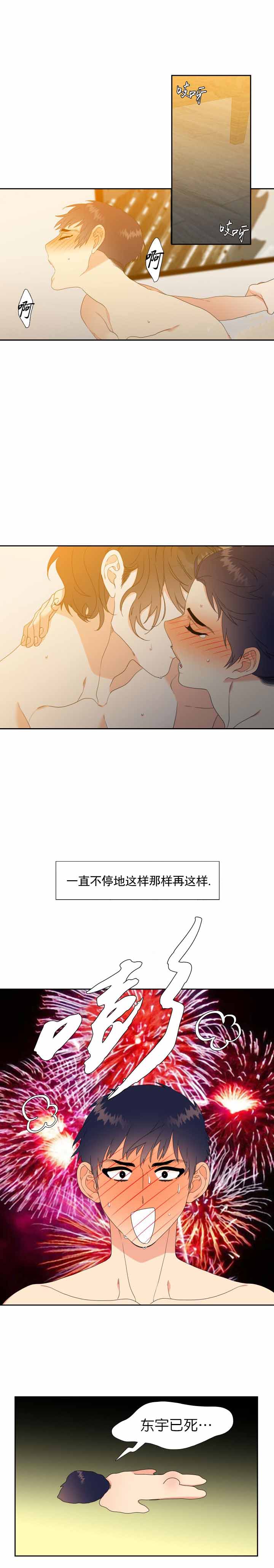 第24话3