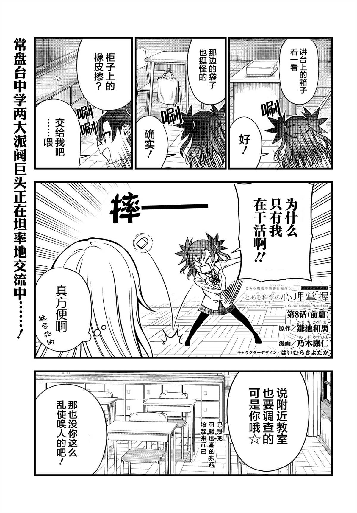 第8.1话前篇0