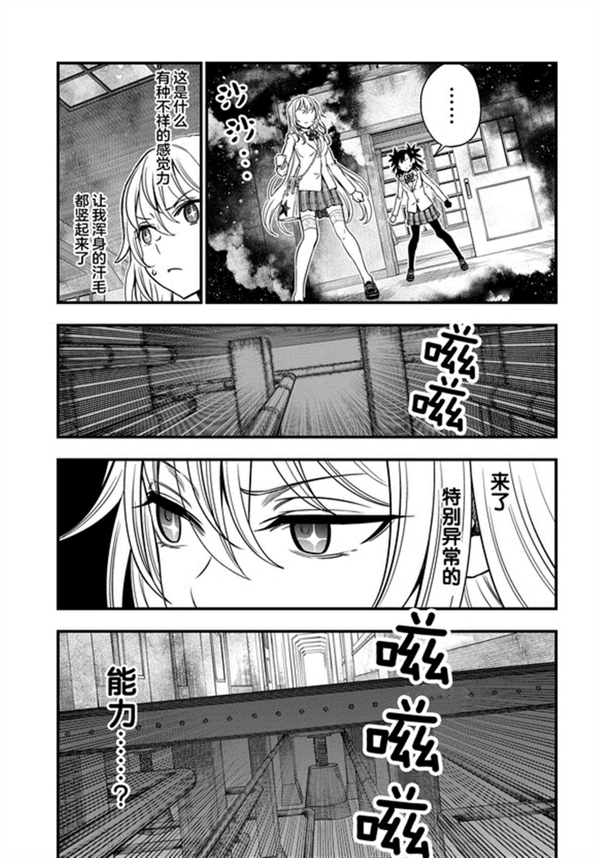 第8.1话前篇2