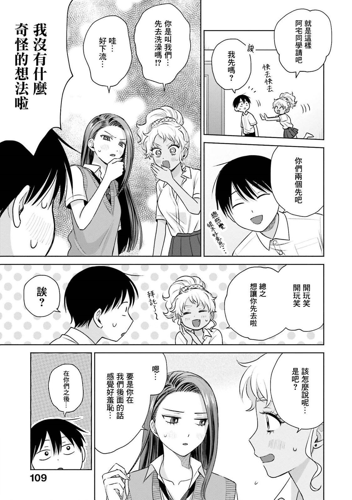 第20话2