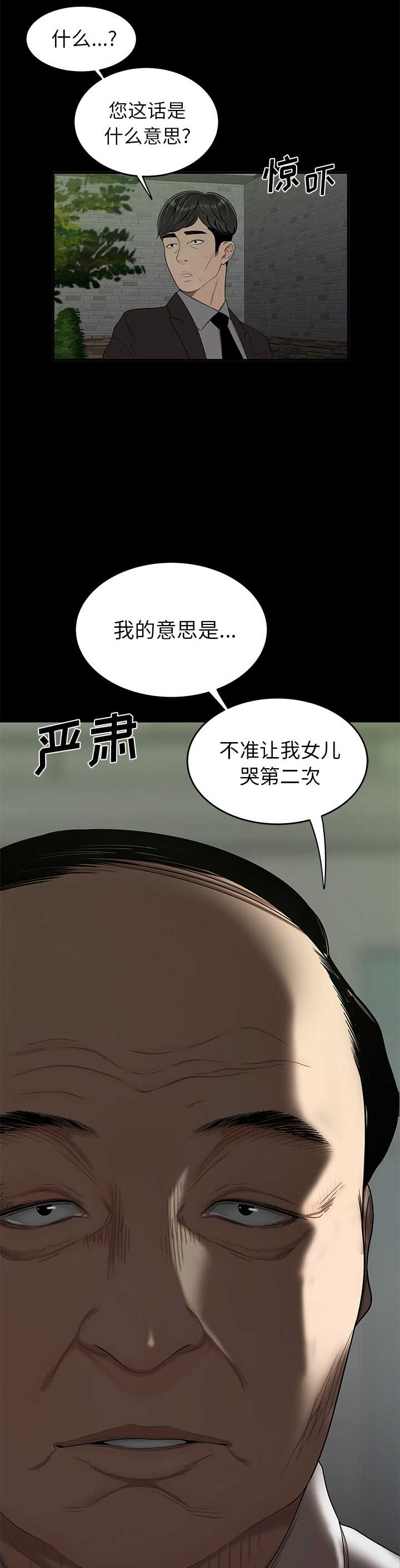 第28话2